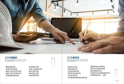 深圳東晟房地產(chǎn)評(píng)估 專業(yè)價(jià)值發(fā)現(xiàn)者，護(hù)航資產(chǎn)交易